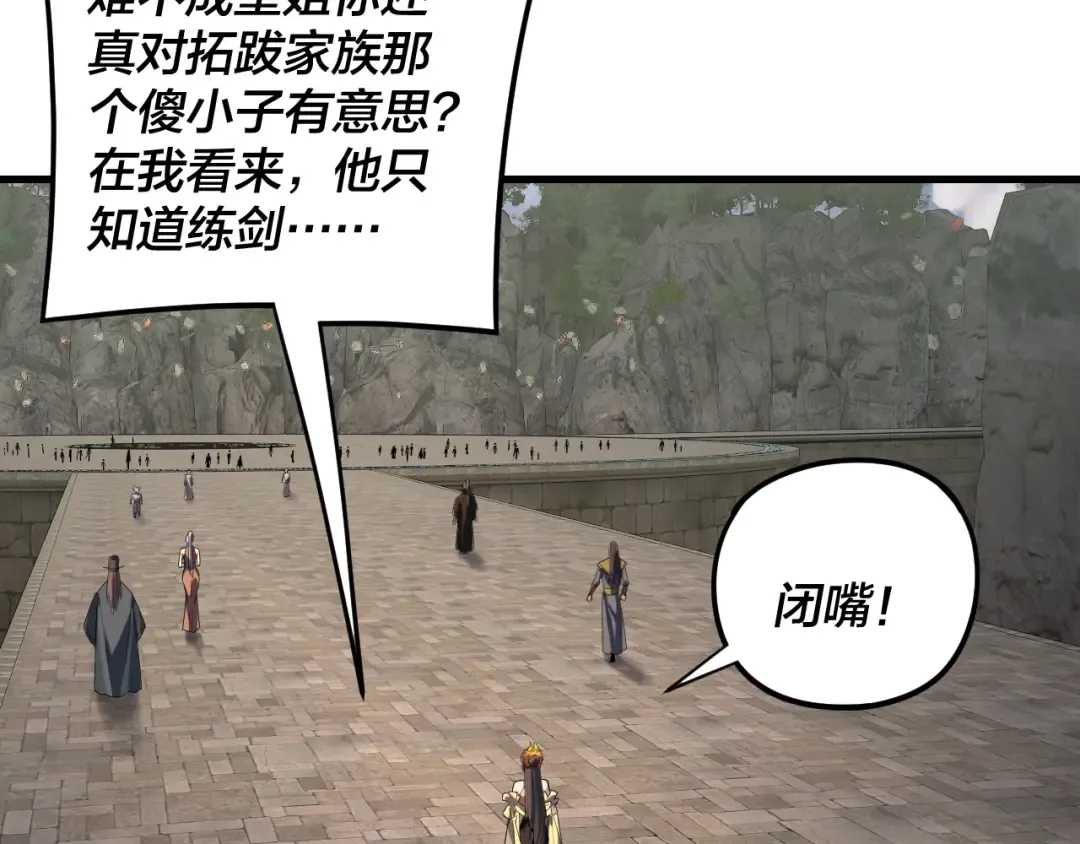 第263话 神石大会 第75页