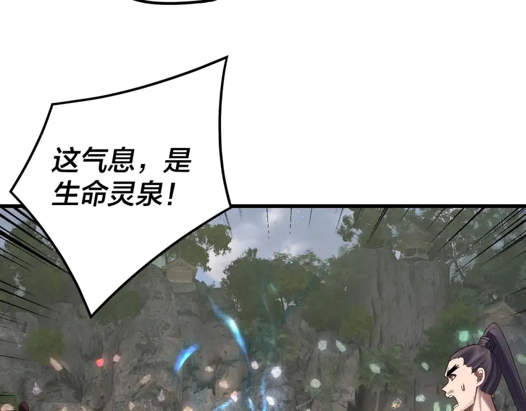 第263话 神石大会 第77页
