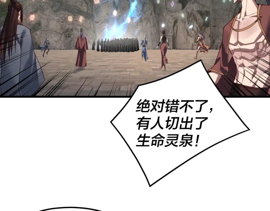 第263话 神石大会 第78页