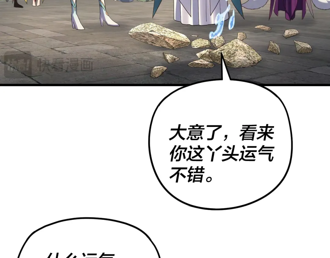 第263话 神石大会 第81页