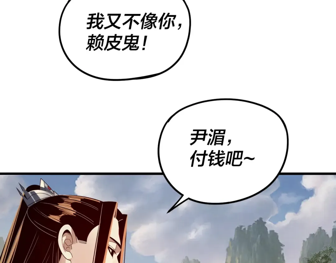 第263话 神石大会 第84页
