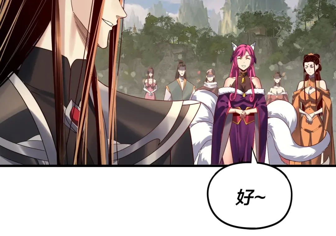 第263话 神石大会 第85页