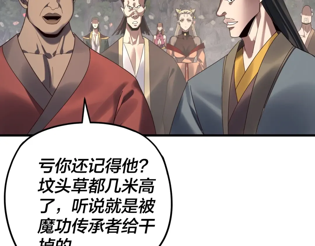 第263话 神石大会 第87页
