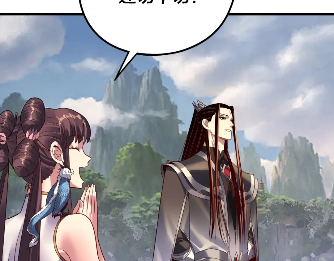 第263话 神石大会 第91页