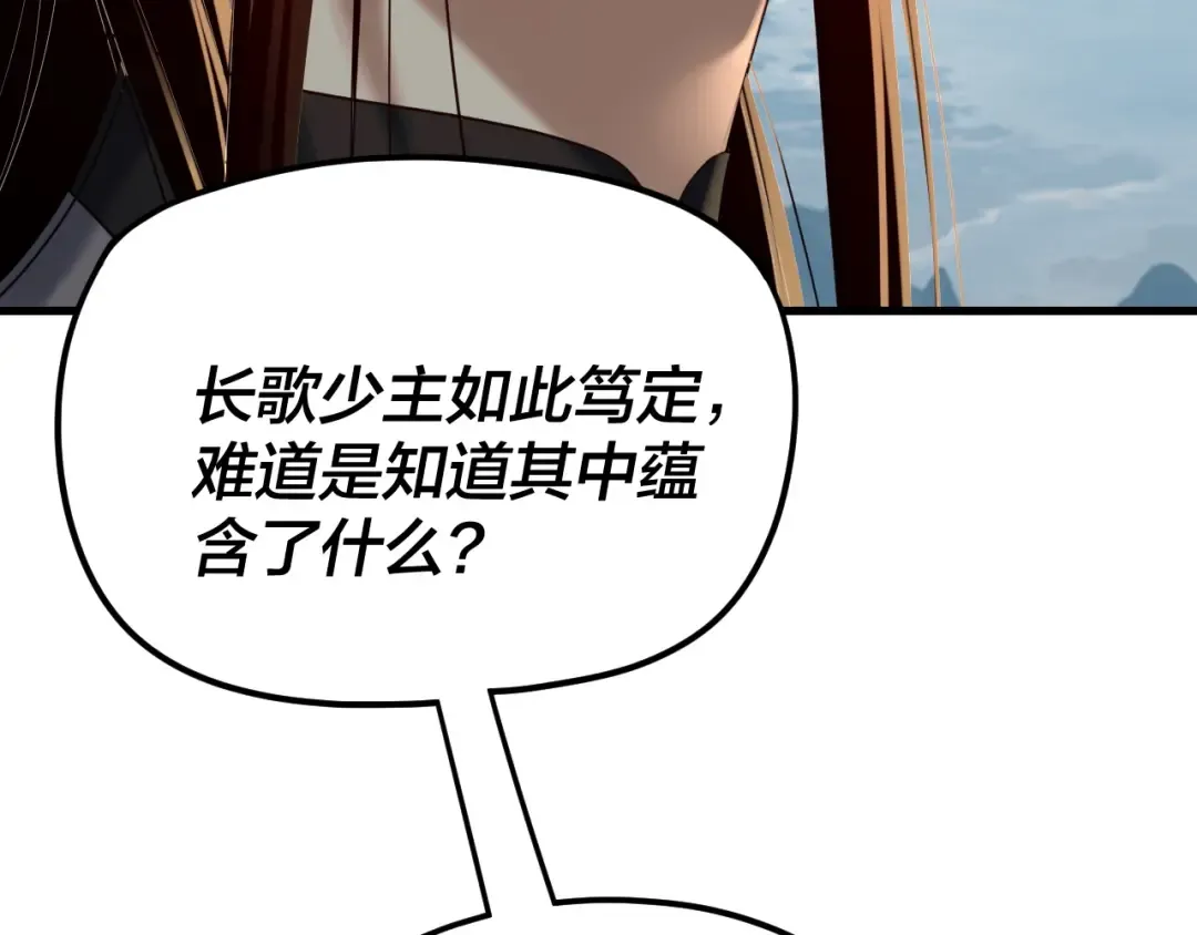 第263话 神石大会 第97页