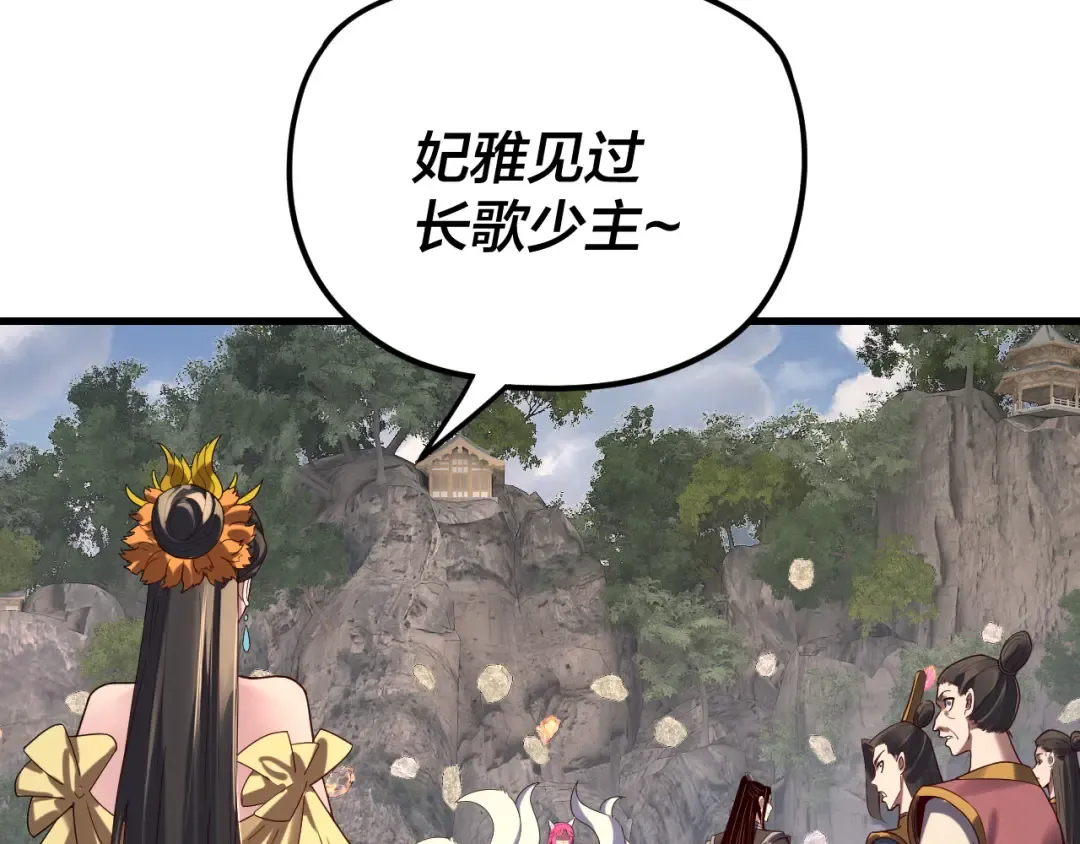 第263话 神石大会 第98页