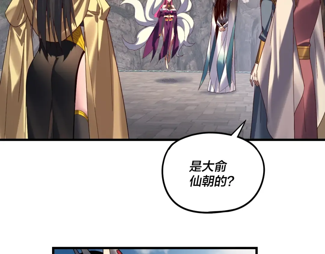 第263话 神石大会 第99页