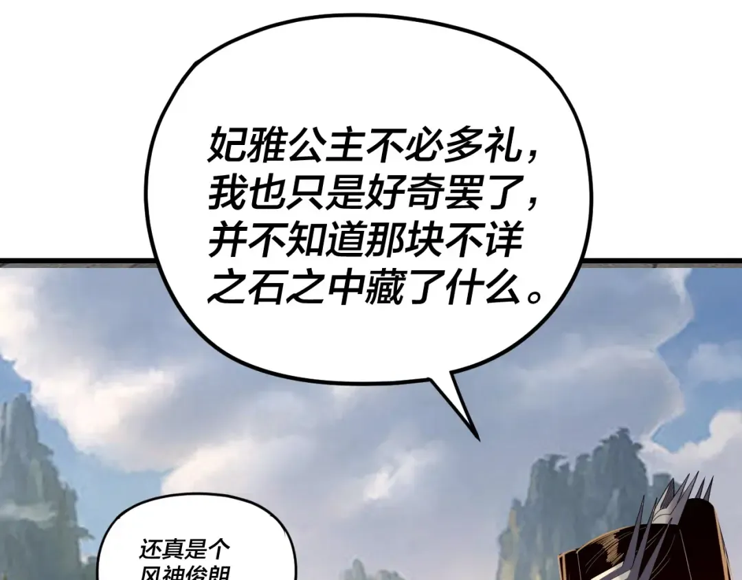 第263话 神石大会 第103页