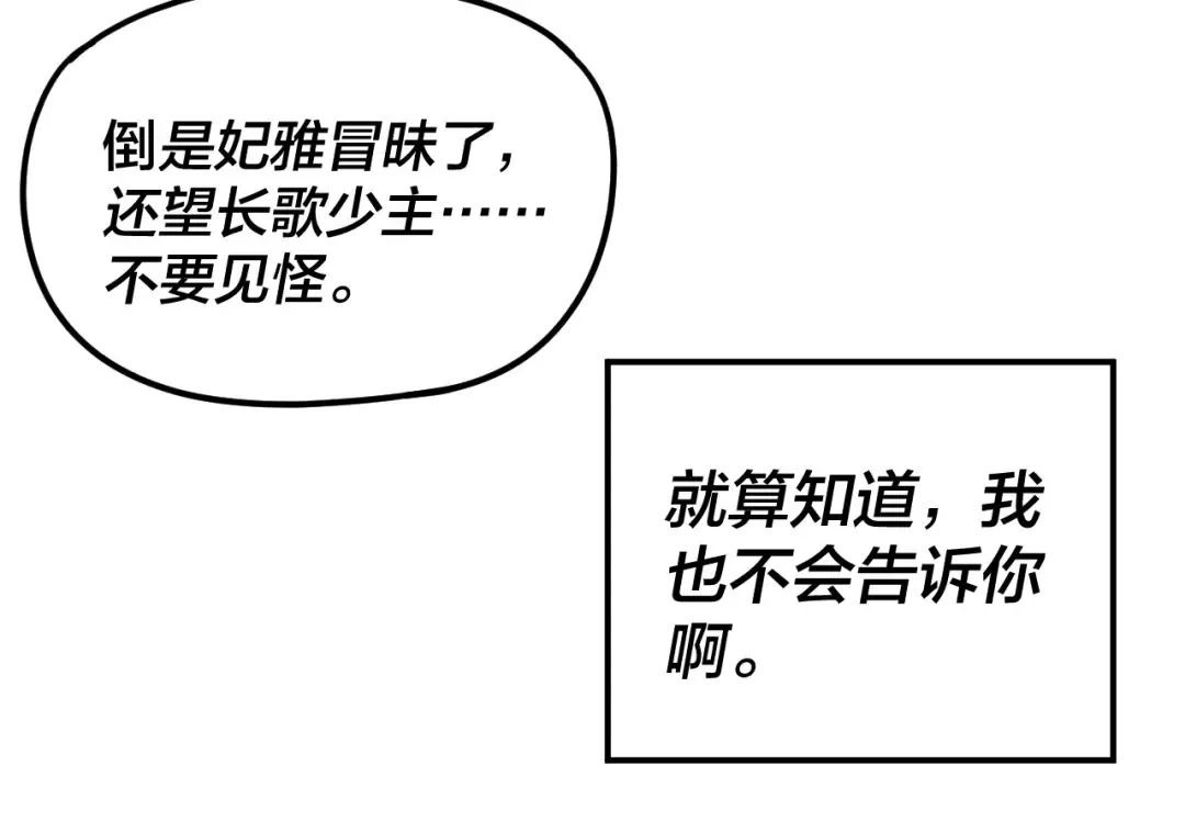 第263话 神石大会 第105页