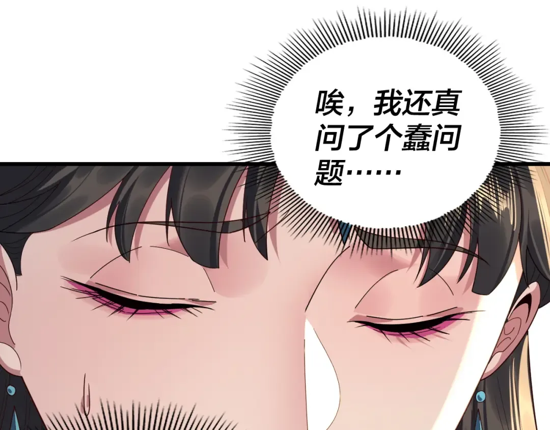 第263话 神石大会 第106页