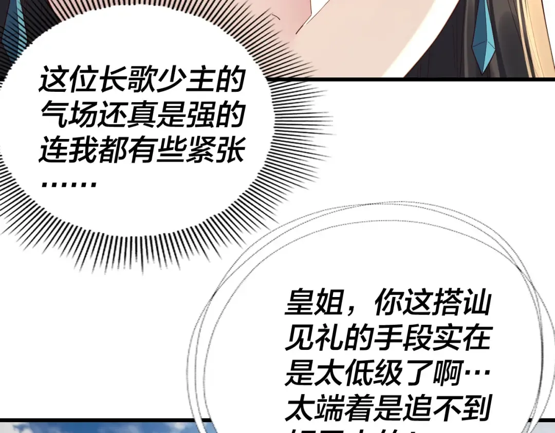 第263话 神石大会 第107页