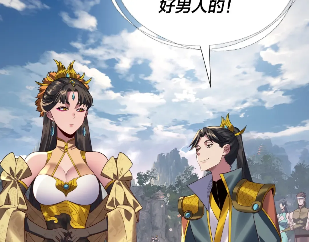 第263话 神石大会 第108页