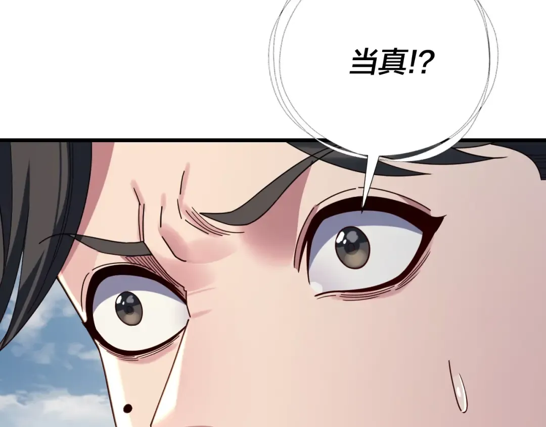 第263话 神石大会 第110页