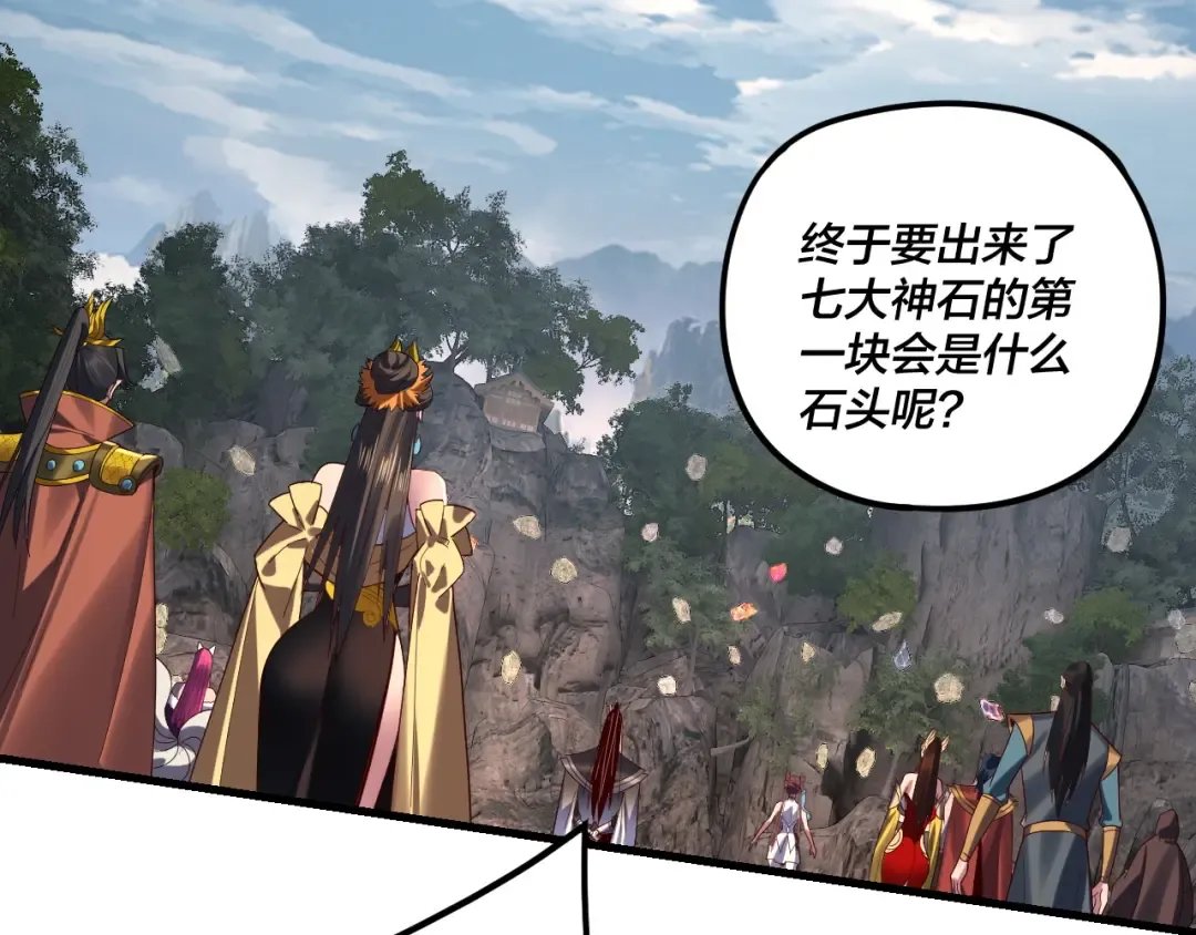 第263话 神石大会 第113页