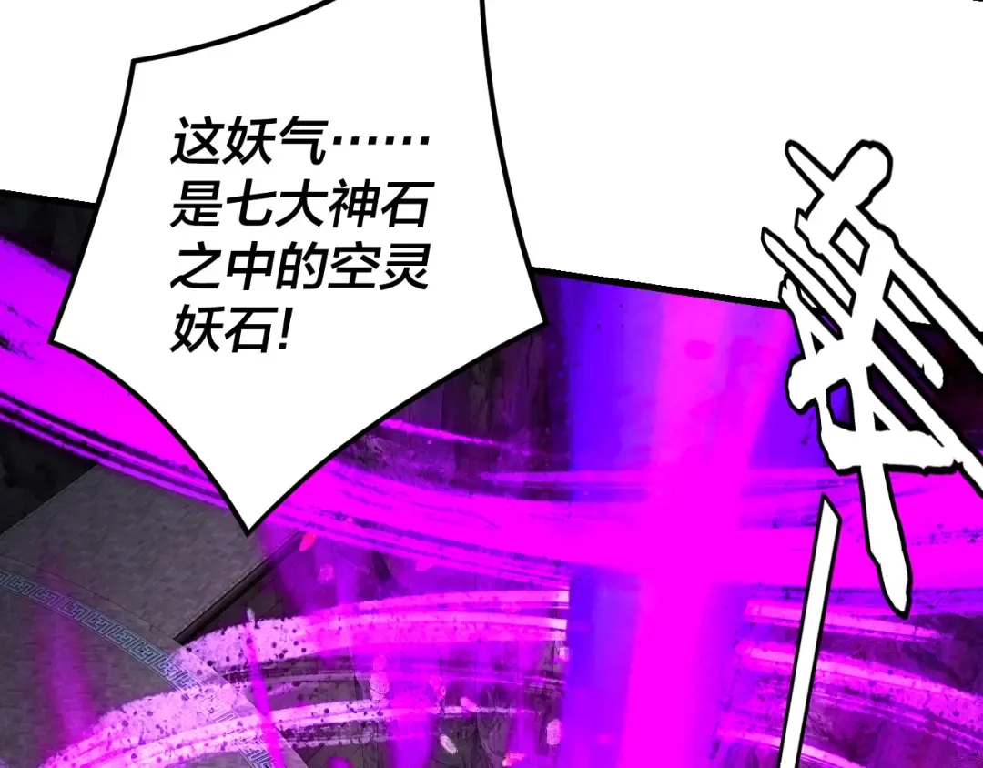 第263话 神石大会 第114页
