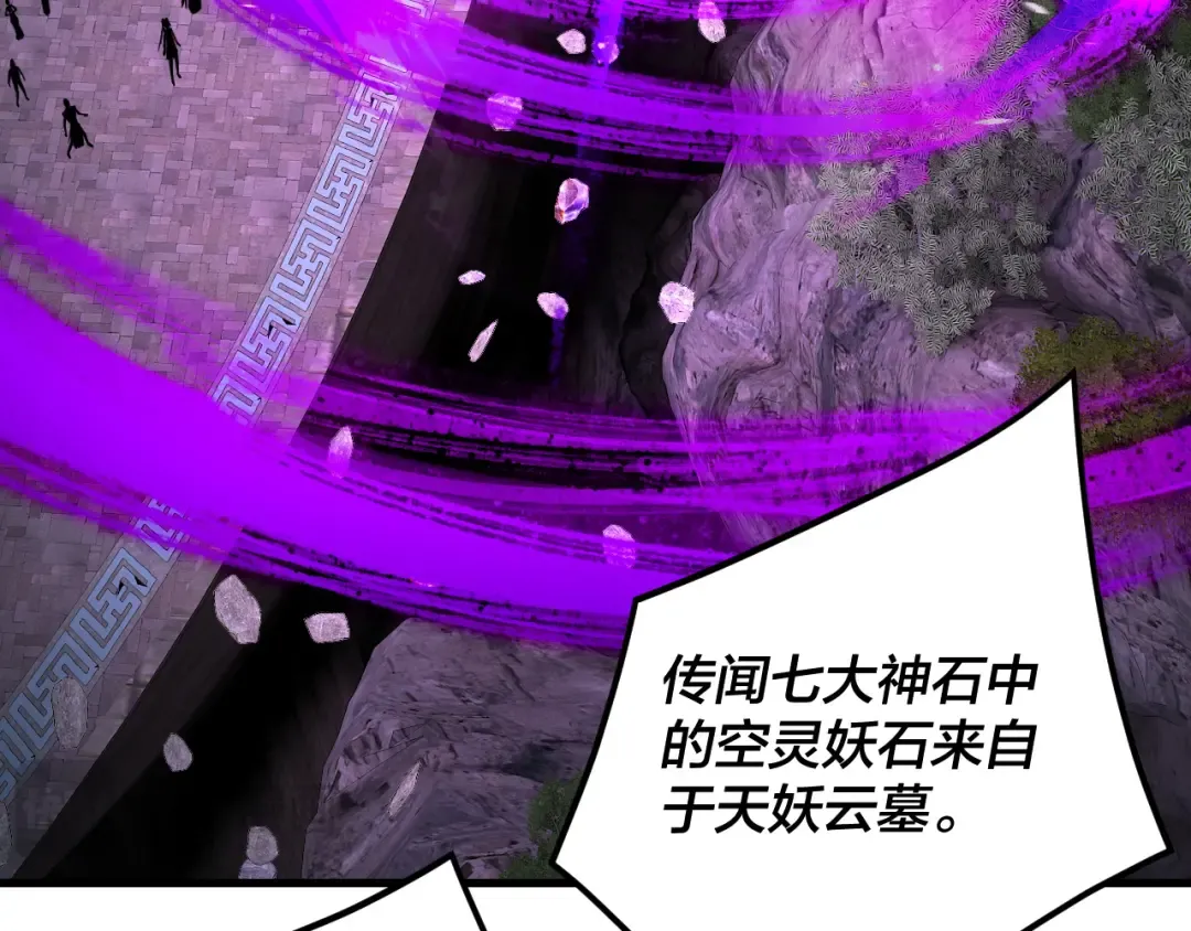第263话 神石大会 第116页