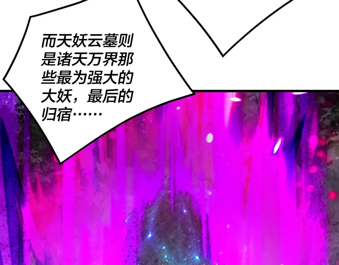 第263话 神石大会 第117页