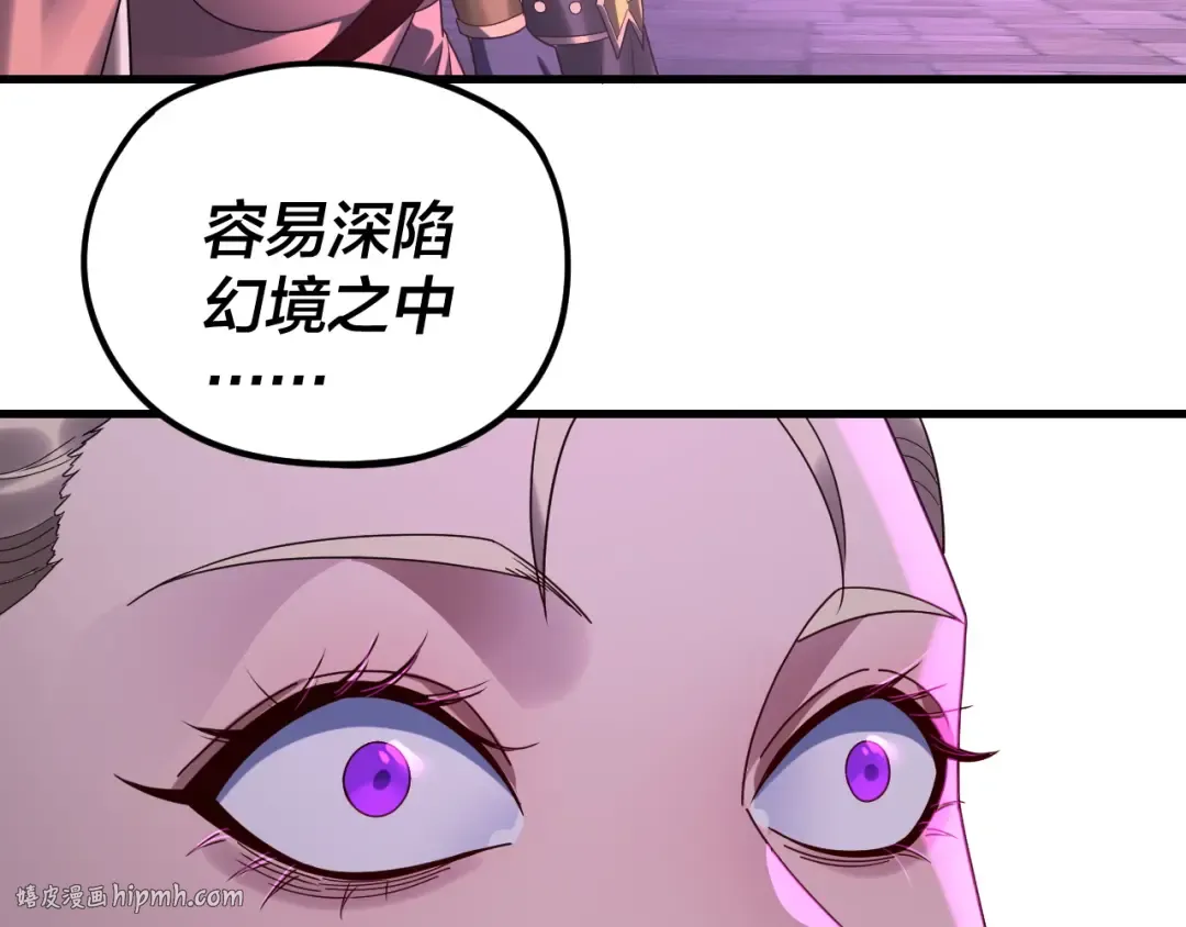 第263话 神石大会 第120页