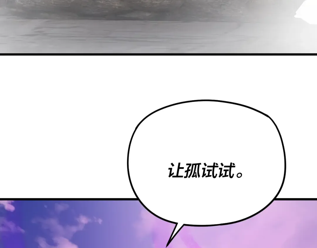 第263话 神石大会 第123页