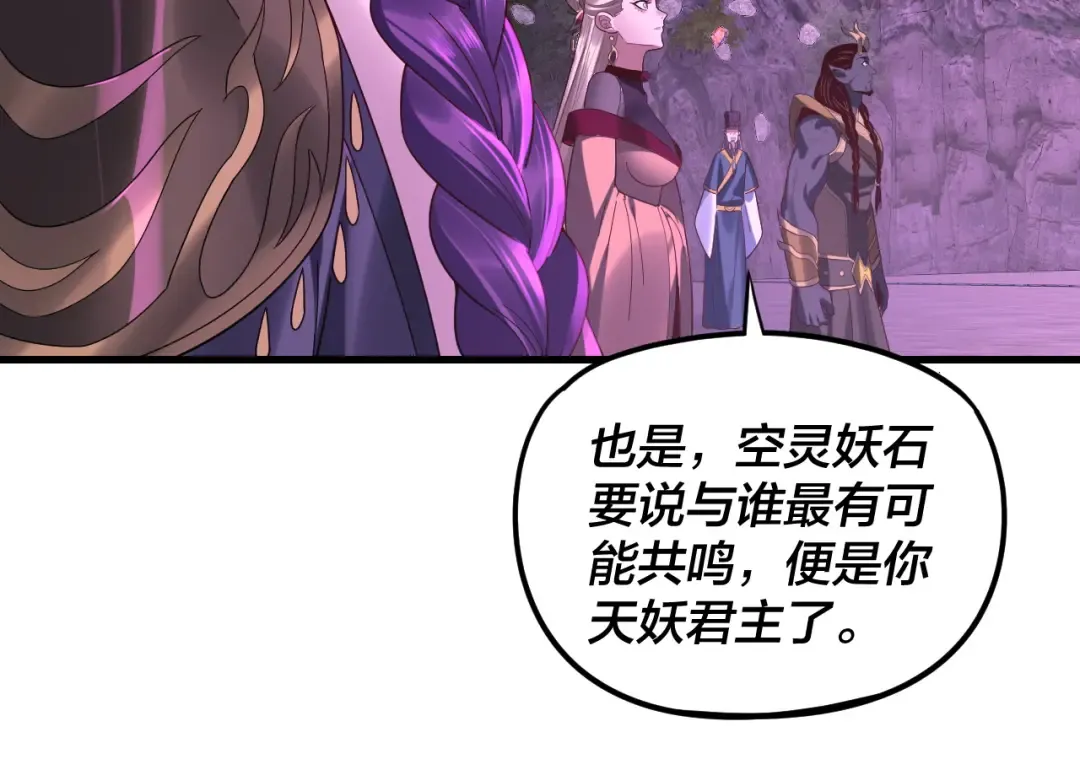 第263话 神石大会 第125页