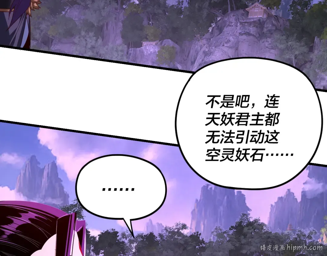 第263话 神石大会 第128页