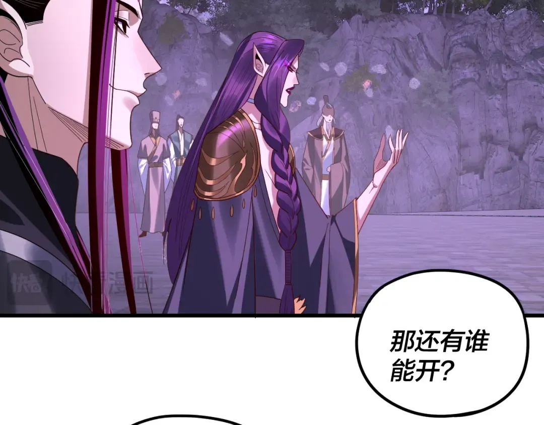 第263话 神石大会 第129页