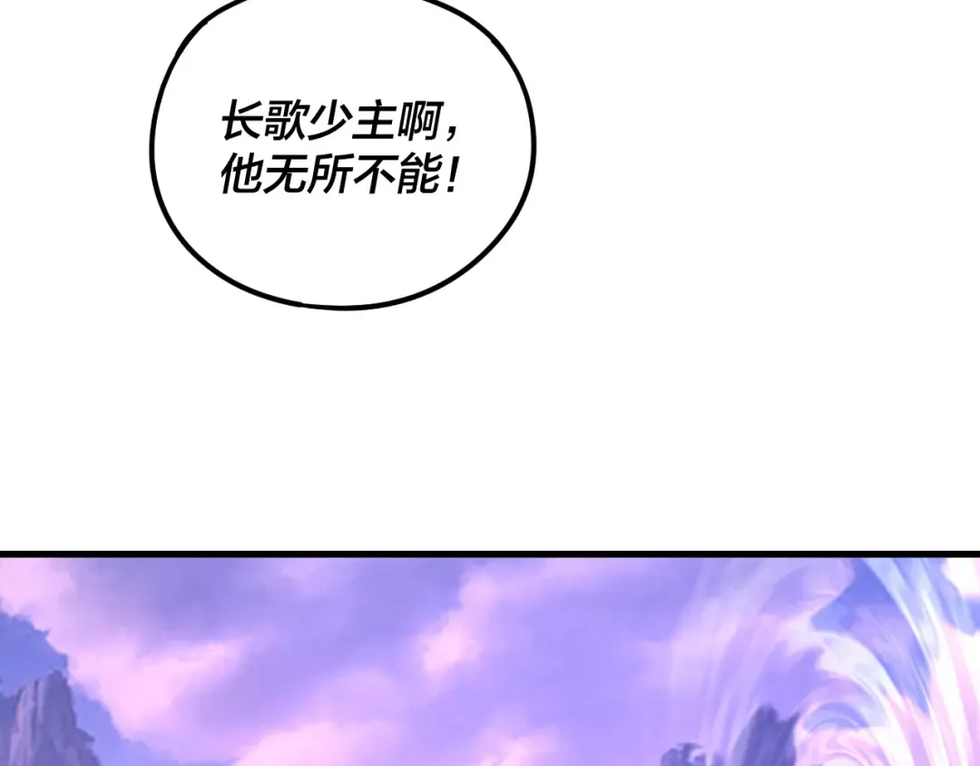 第263话 神石大会 第130页