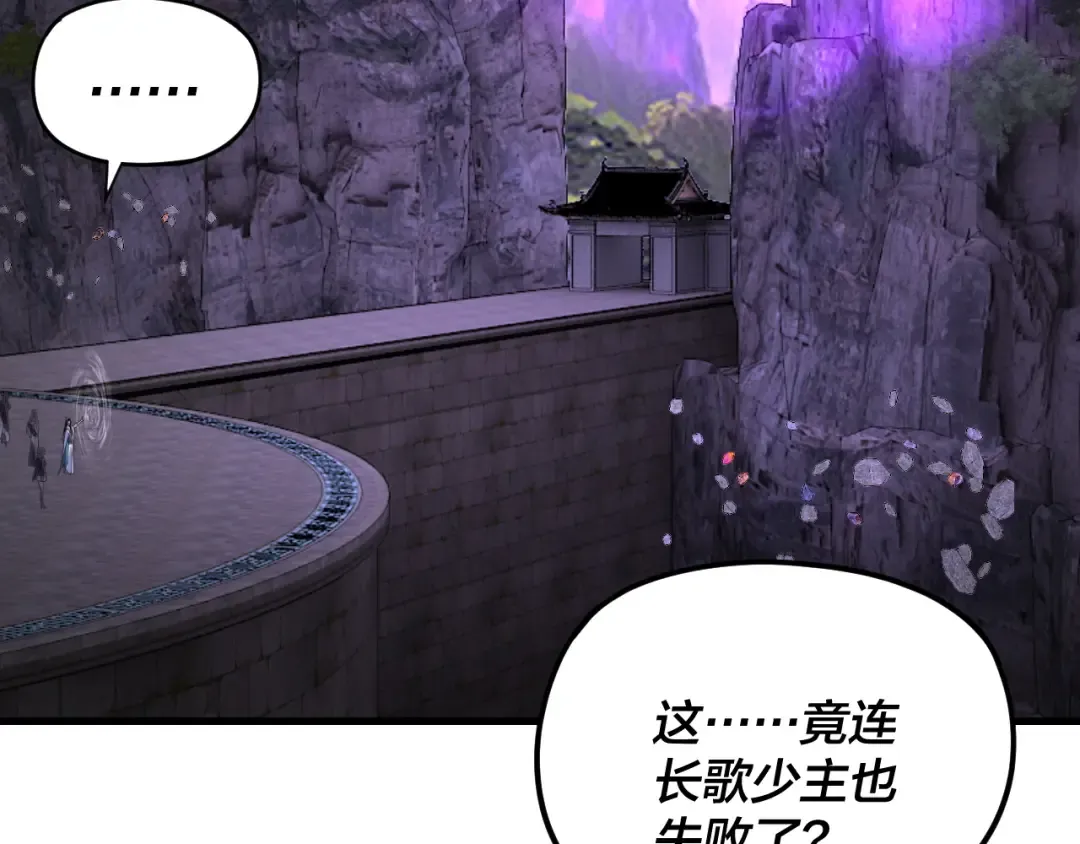 第263话 神石大会 第133页