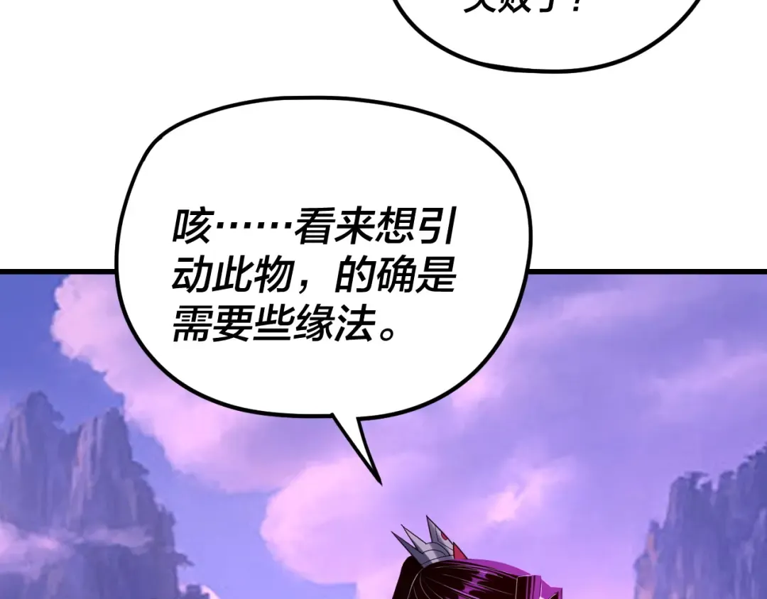 第263话 神石大会 第134页