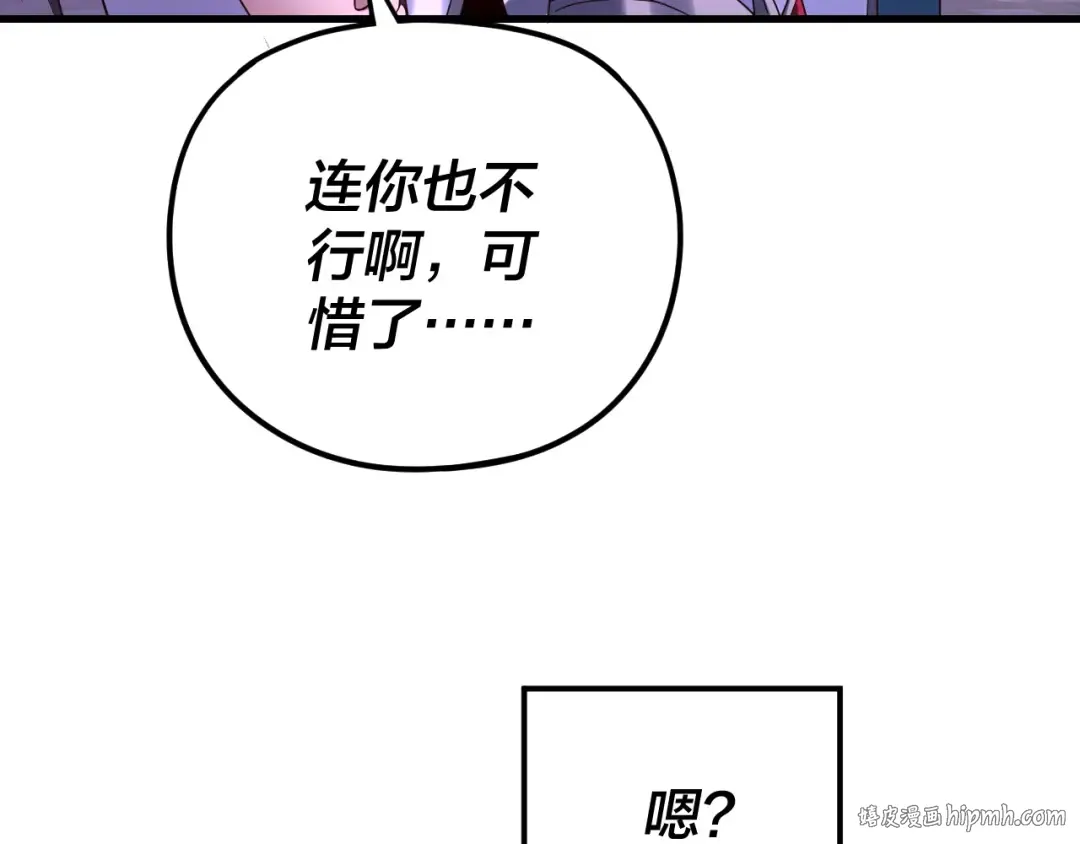 第263话 神石大会 第136页