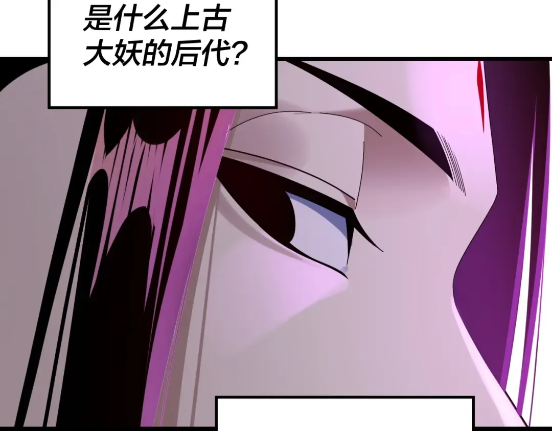 第263话 神石大会 第139页