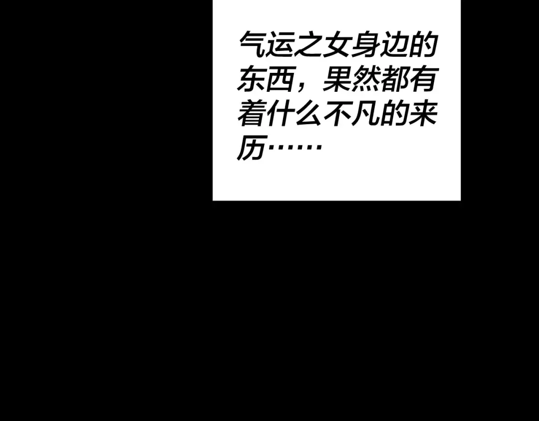 第263话 神石大会 第140页