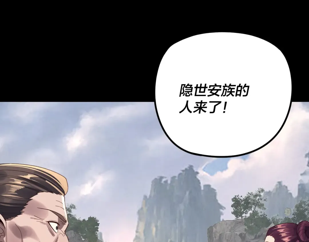 第264话 合一本？ 第6页