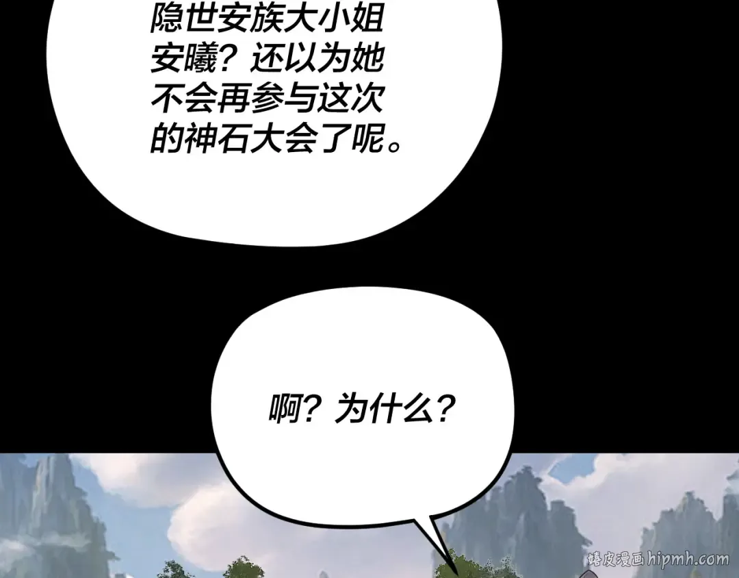 第264话 合一本？ 第8页