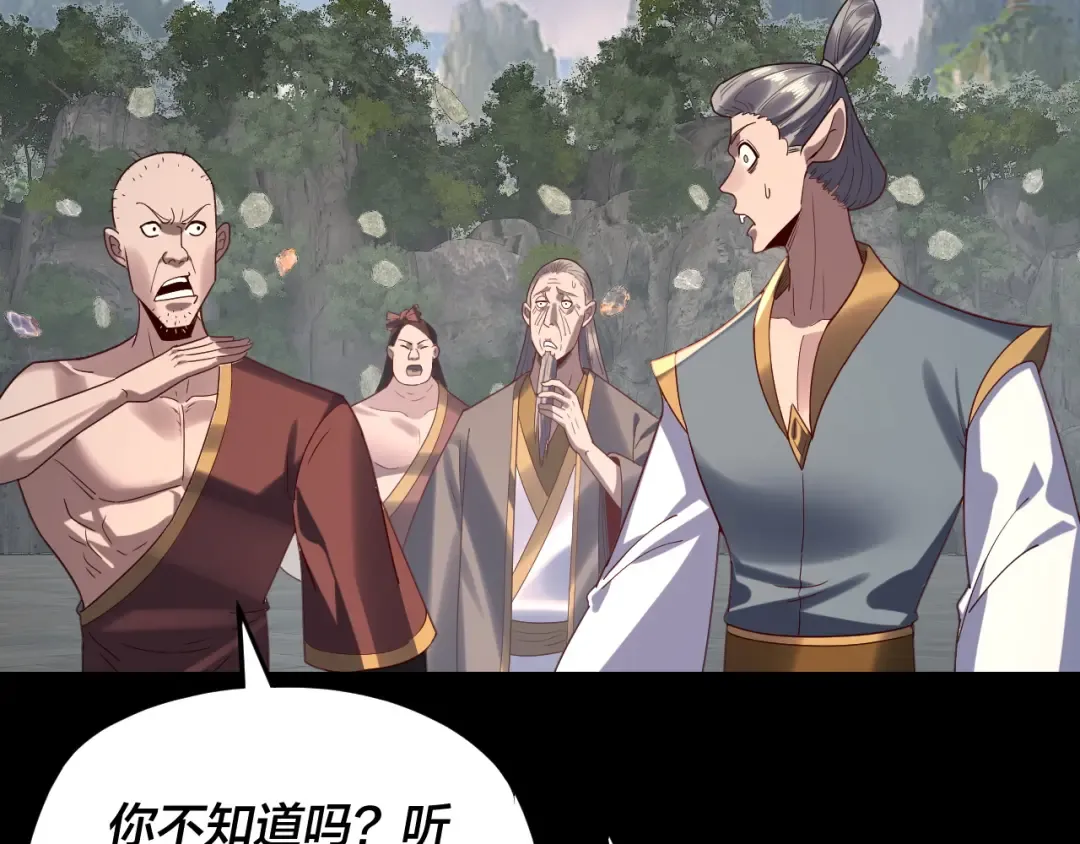 第264话 合一本？ 第9页
