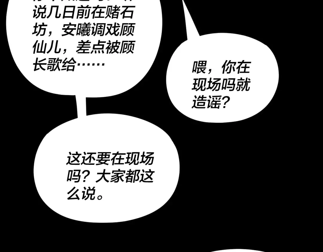 第264话 合一本？ 第10页