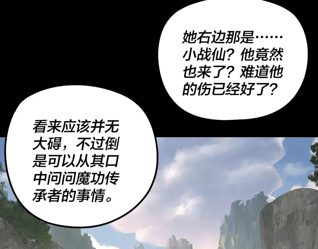 第264话 合一本？ 第11页