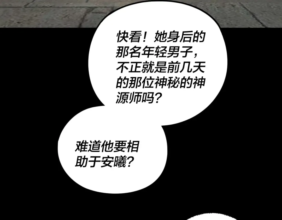 第264话 合一本？ 第13页