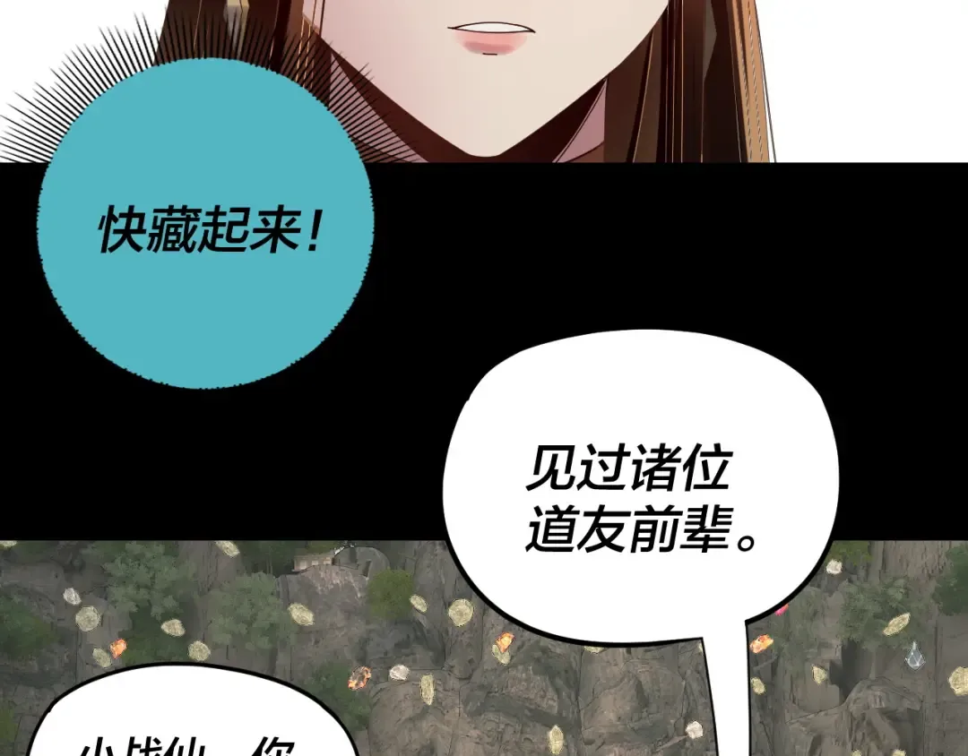 第264话 合一本？ 第15页