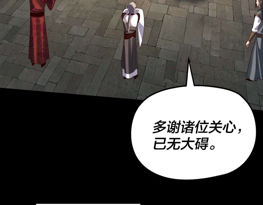 第264话 合一本？ 第17页