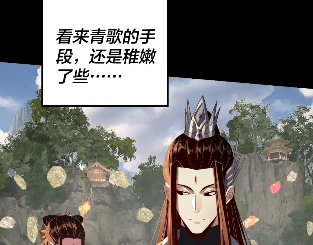 第264话 合一本？ 第18页