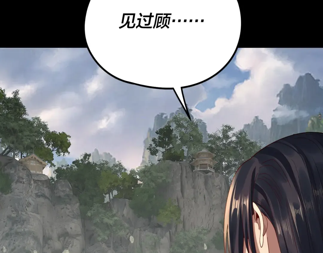 第264话 合一本？ 第20页