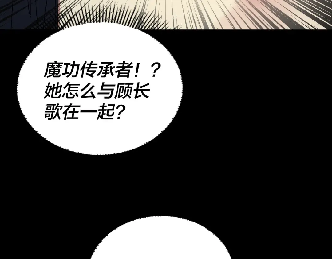 第264话 合一本？ 第23页