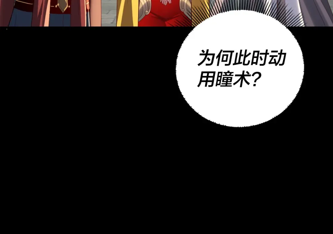 第264话 合一本？ 第25页