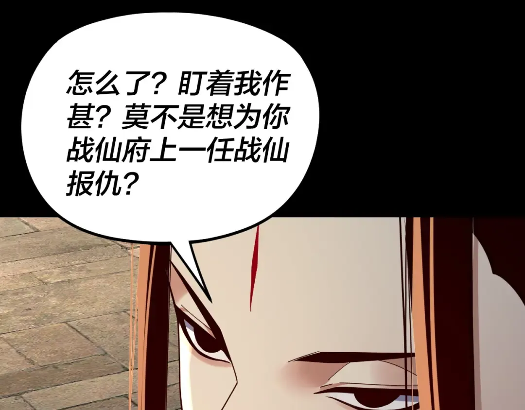第264话 合一本？ 第26页