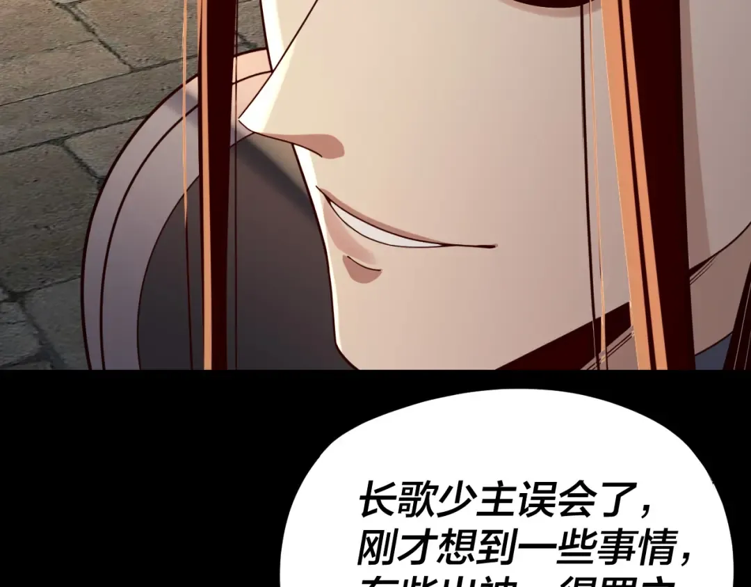 第264话 合一本？ 第27页