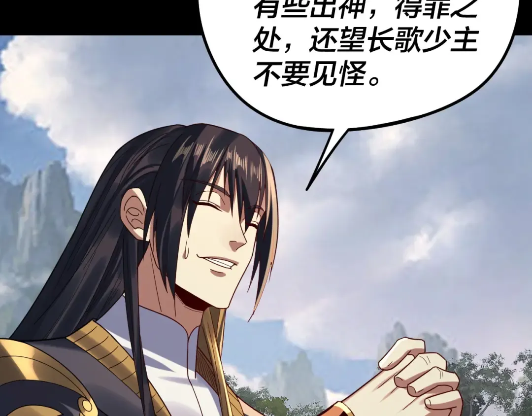 第264话 合一本？ 第28页