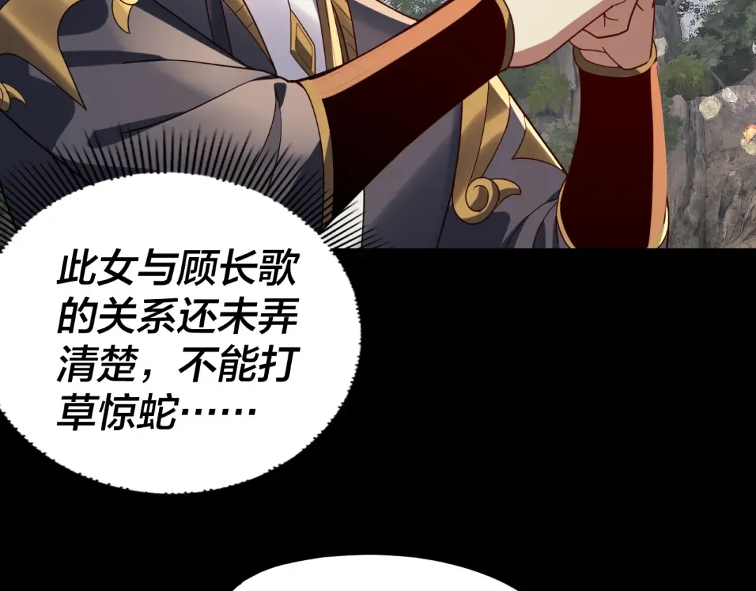 第264话 合一本？ 第29页