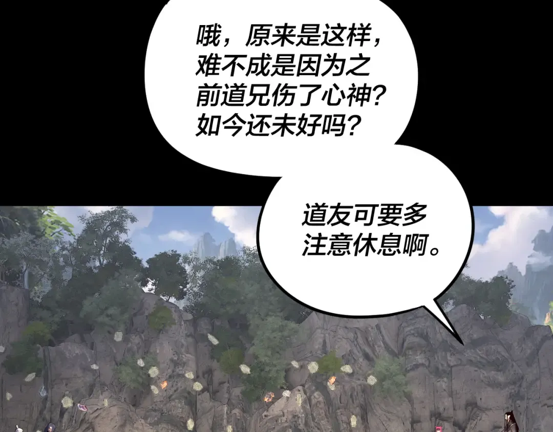 第264话 合一本？ 第30页
