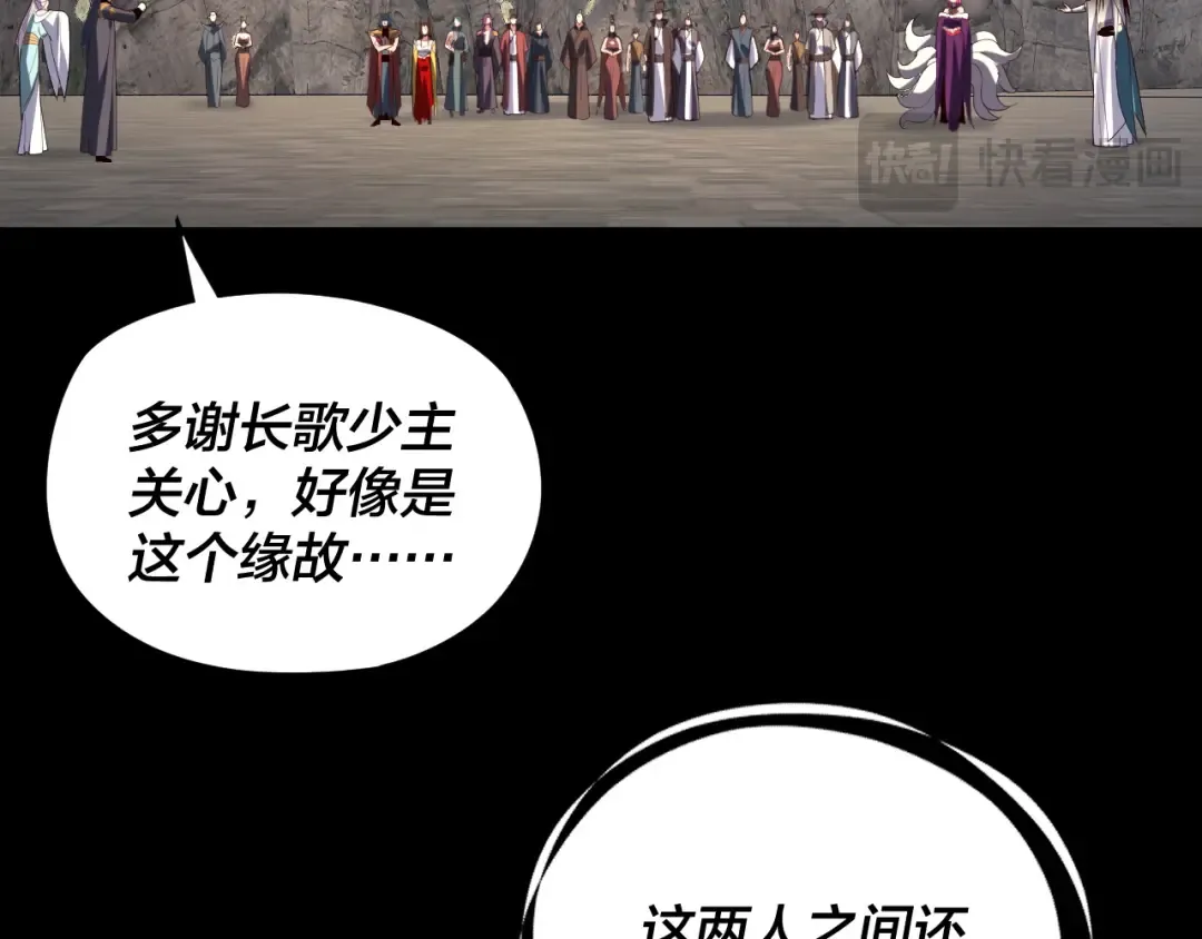 第264话 合一本？ 第31页